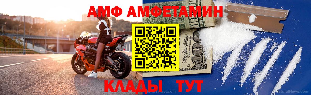 АМФ Premium  АМФ  Мирный  Амфетамин  Вход с VPN 