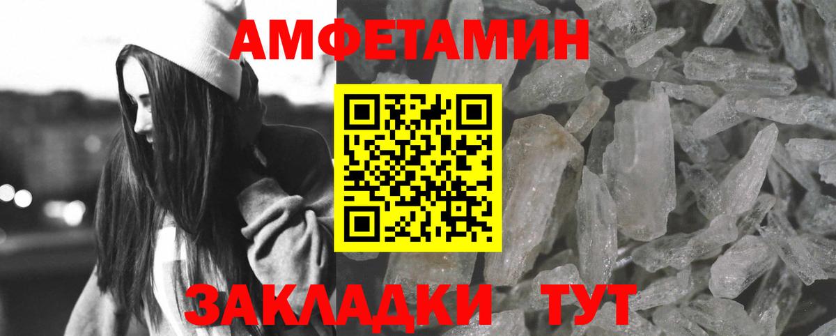 АМФЕТАМИН VHQ Мирный