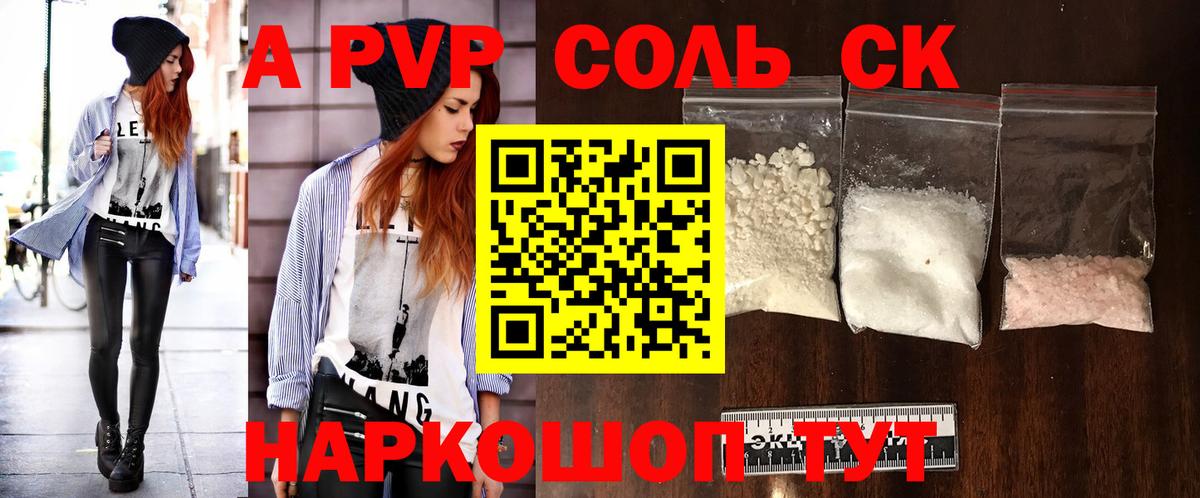 APVP Crystall Мирный