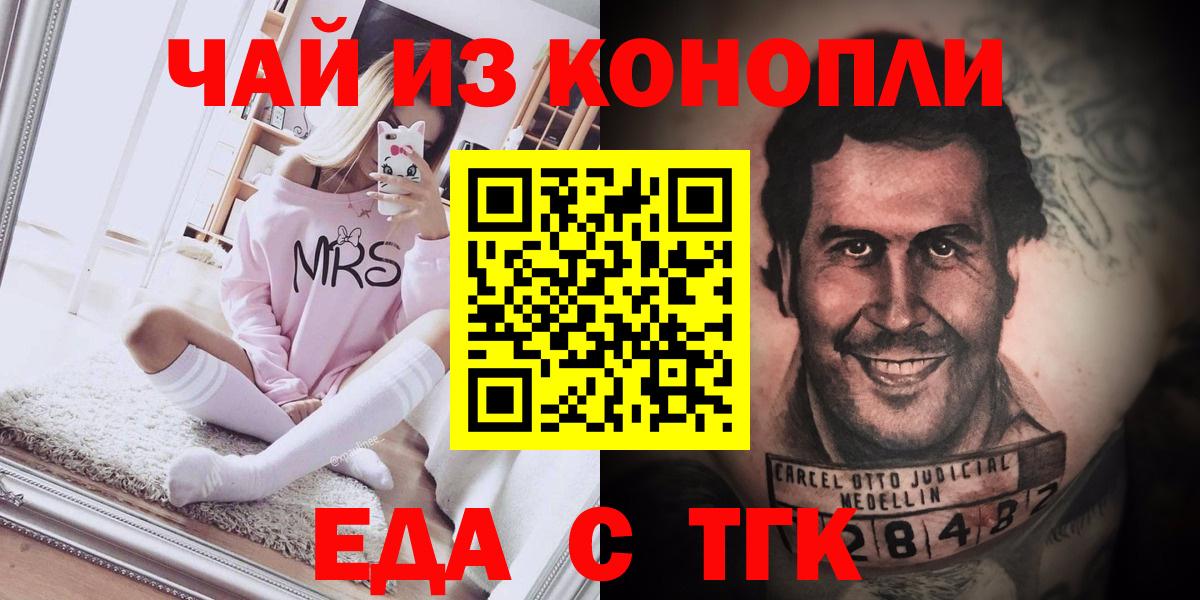 Мирный  Еда ТГК марихуана  Вход с VPN 