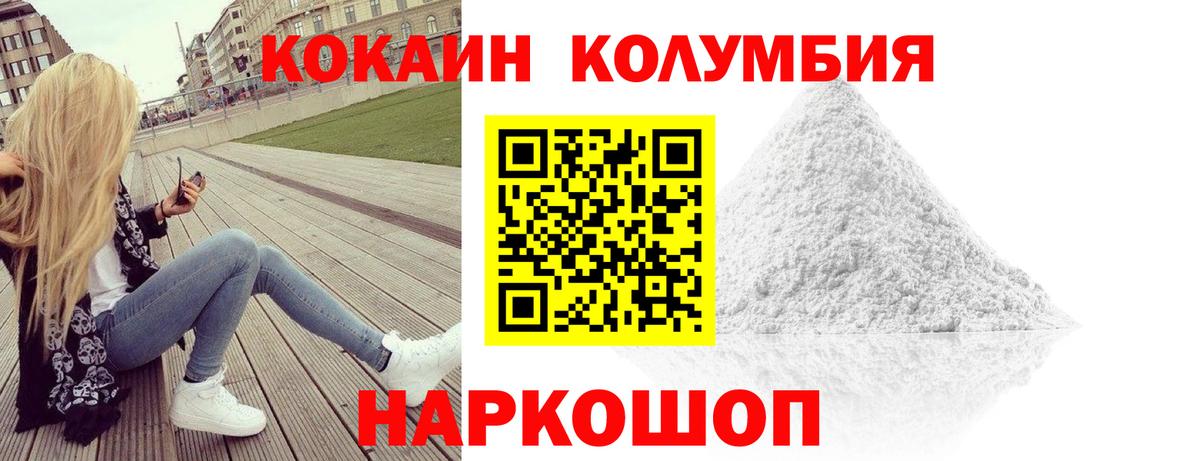 COCAIN Fish Scale  Вход с VPN  КОКАИН  КОКАИН Перу  Мирный 