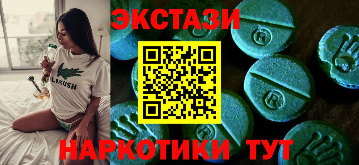 Экстази XTC Мирный