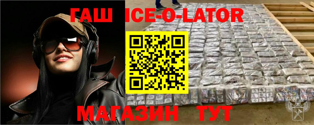 Мирный  ГАШ 40% ТГК  Вход с VPN  Гашиш VHQ 