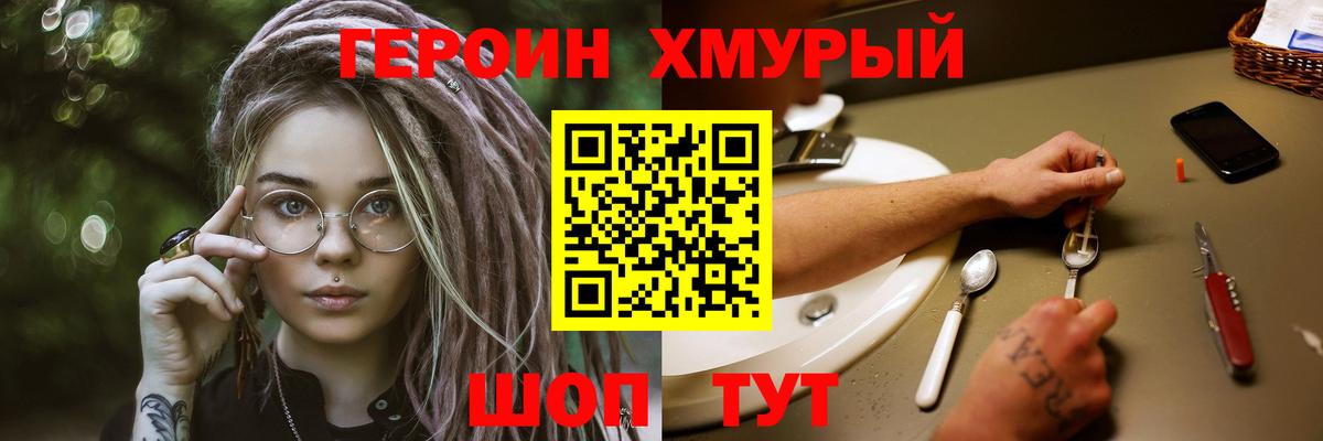 Мирный  ГЕРОИН VHQ  Вход с VPN 