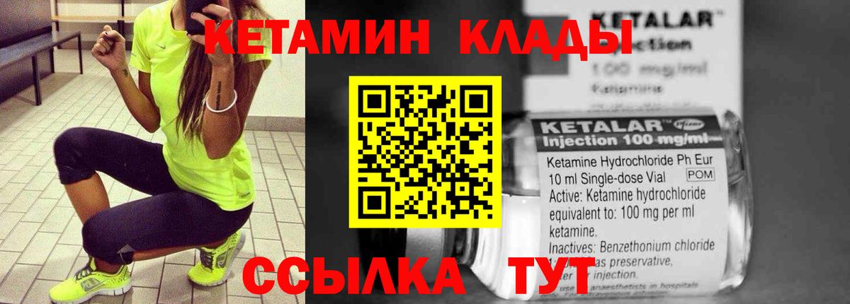 маркетплейс официальный сайт  Вход с VPN  Мирный  КЕТАМИН VHQ 