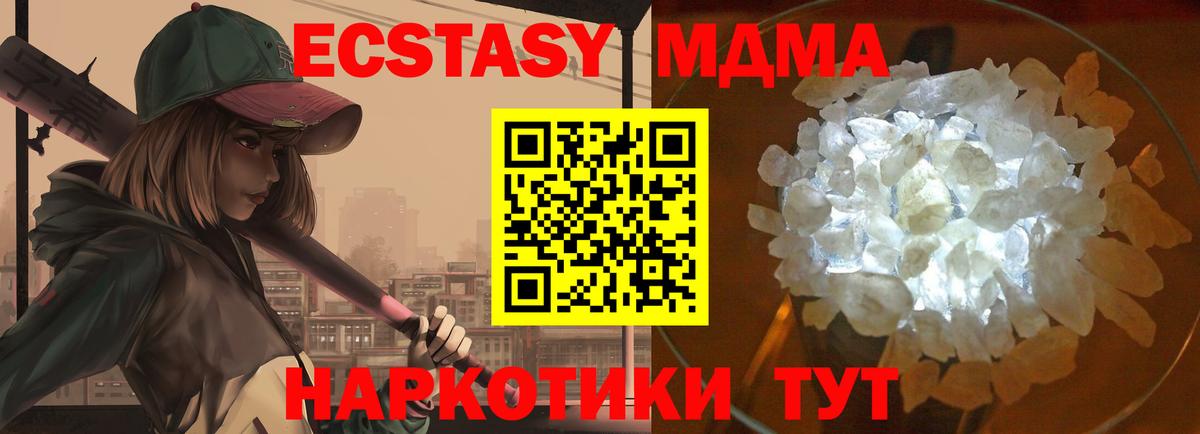 MDMA Molly Мирный