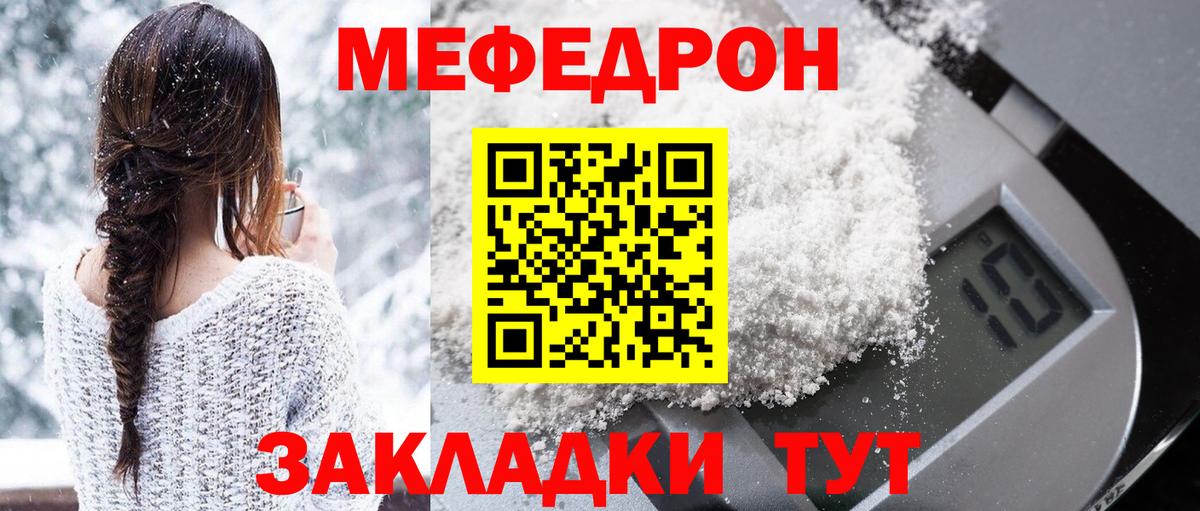 МЕФ  Меф 4 MMC  Вход с VPN  Меф 4 MMC  Меф  Мирный 