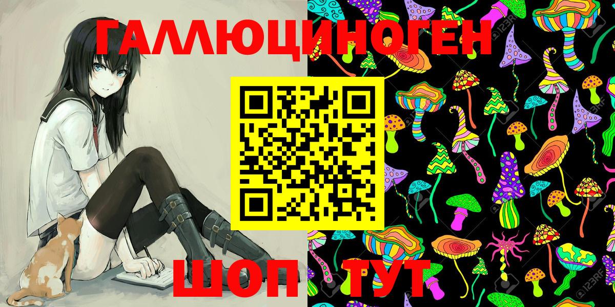 Мирный  Галлюциногенные грибы Magic Shrooms  купить  цена  Вход с VPN 